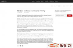 特斯拉宣布全系车型平均价格上涨3% 3月18执行