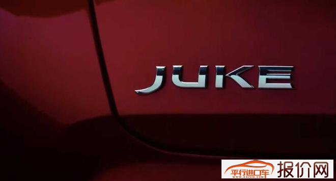 全新日产JUKE最新预告图 9月3日海外首发