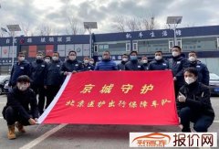 滴滴在北京组建“医护保障车队” 免费服务医务工作者
