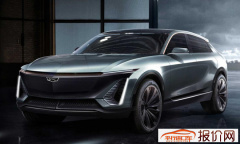 通用汽车公布新一代电动化架构 凯迪拉克首款纯电动车4月推出