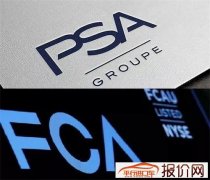 PSA FCA联合公告：全面合并项目进展顺利 不会派发2019股息