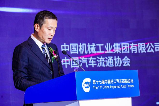 第十七届中国进口汽车高层论坛成功举办