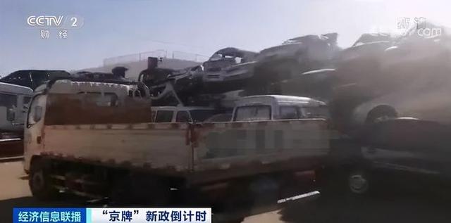 北京车主扎堆过户保指标 北京4S店现一车难求