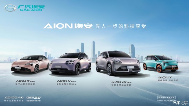 AION Y热销中 目前售价10.96万元起