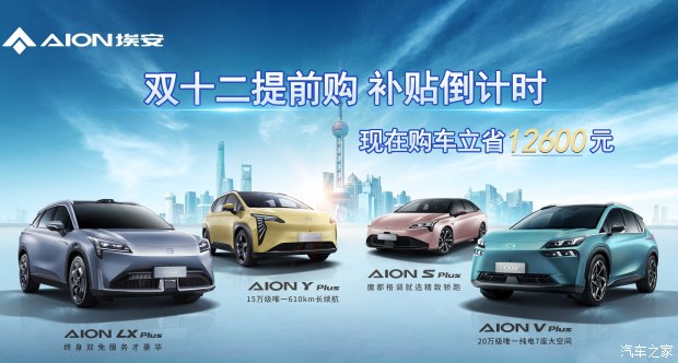 AION V店内可试乘试驾 售价18.76万元起