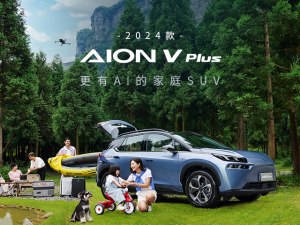 AION V正价销售中 目前售价15.99万元起