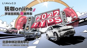 领克09新能源限时优惠 现26.69万元起售