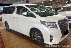 2016款丰田埃尔法3.5L商务保姆车 天津港优惠购