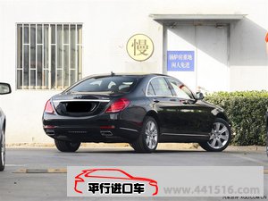 2015款奔驰S400天津到店 四驱现车周末惊喜惠