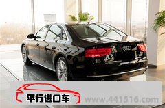 进口奥迪A8L新车促销 天津保税区大幅降价甩卖