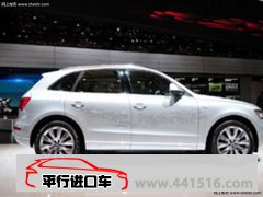 奥迪Q5年终让利 天津保税区现车37.36万起售