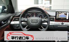 进口奥迪A8L新车让利 天津港劲爆特惠出售